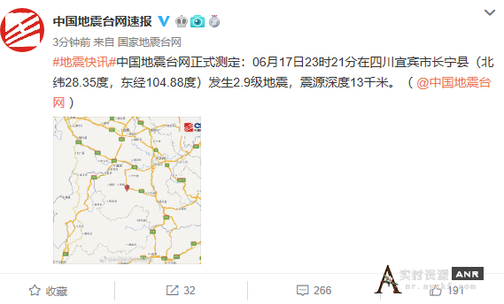 6.0级地震后，四川宜宾长宁县又发生四次地震 网络资源 图2张